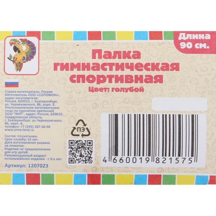 Палка гимнастическая 90 см, голубая