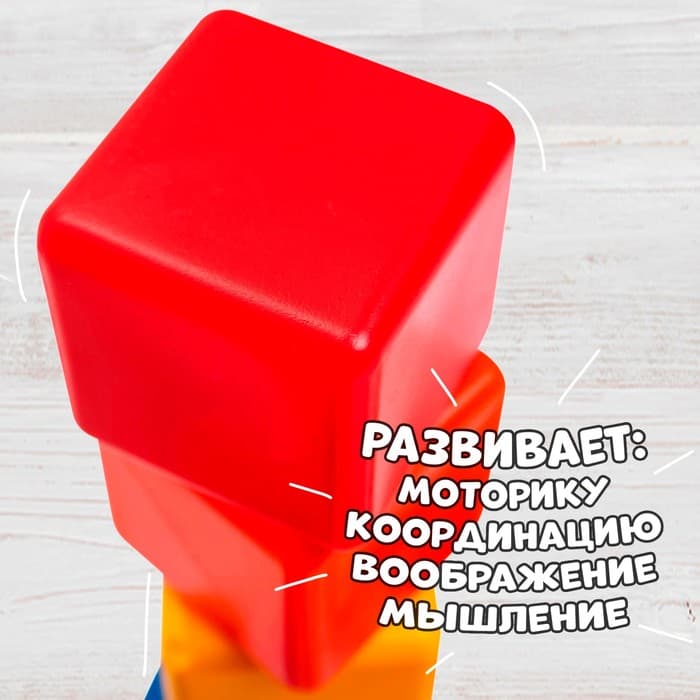 Кубики детские, пластиковые, цветные, 9 штук, 6×6 см