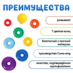 Пирамидка детская, 7 колец, с шаром