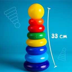 Пирамидка детская, 7 колец, с шаром
