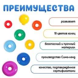 Пирамидка детская большая «Гигант», пластик, 20 колец с шаром, 87 см