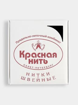 Нитки 40ЛШ, 200 м, чёрные №115