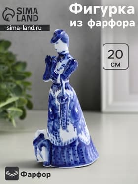 Статуэтка фарфоровая гжель «Фигурка: Дама с собачкой»