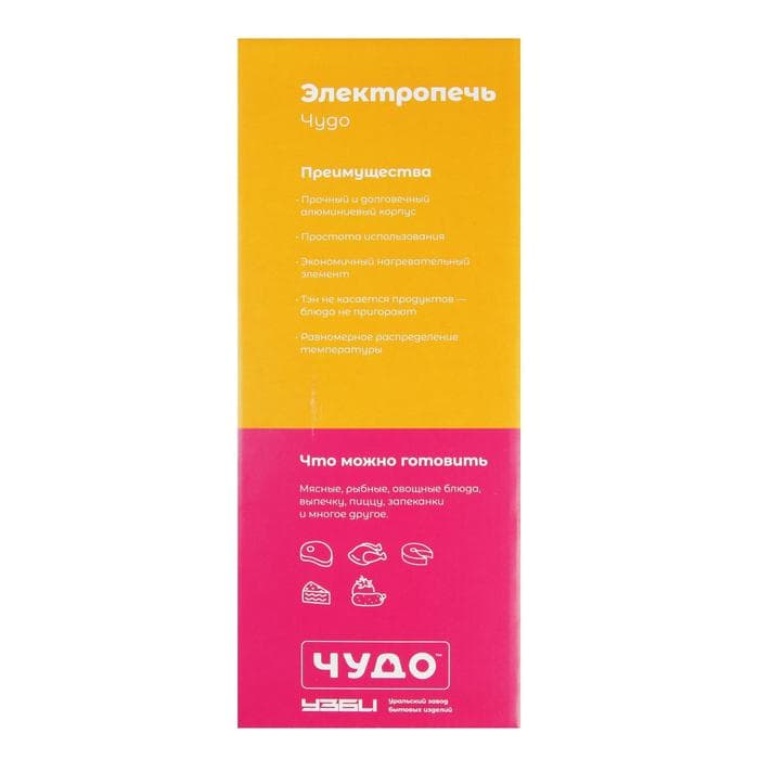 Мини-печь «Чудо», 500 Вт, до 1.5 кг, серебристая