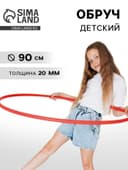 Обруч, диаметр 90 см, цвет красный