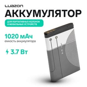 Аккумулятор Luazon PB-15, для портативных колонок, мобильных устройств, 3.7 В, 1020 мАч