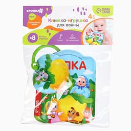 Книжка - игрушка для ванны Крошка Я «Сказка: Репка»