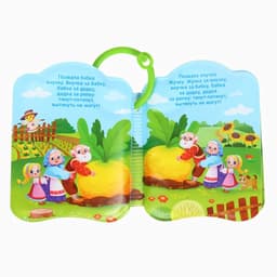 Книжка - игрушка для ванны Крошка Я «Сказка: Репка»