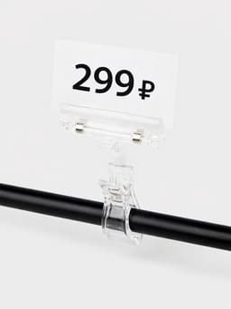 Ценникодержатель с зажимом, d=2 см, 8×2.7×10.6 см, прозрачный