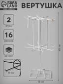 Вертушка, 2 яруса по 8 крючков, 13×13×40 см, белая