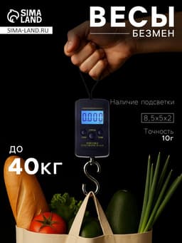 Весы-безмен Luazon LV-403, электронные, до 40 кг, точность до 10 г, подсветка, тёмно-синие