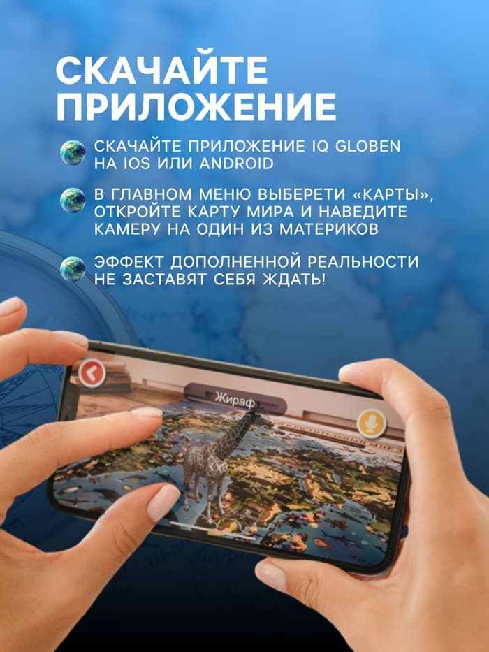 Карта Мира интерактивная, для детей «Животный и растительный мир Земли», 101×69 см, ламинированная