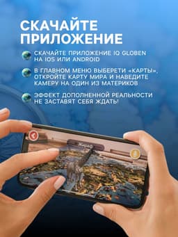 Карта Мира интерактивная, для детей «Животный и растительный мир Земли», 101×69 см, ламинированная