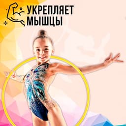 Обруч, диаметр 60 см, жёлтый