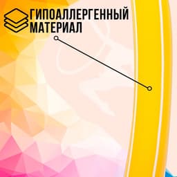 Обруч, диаметр 60 см, жёлтый