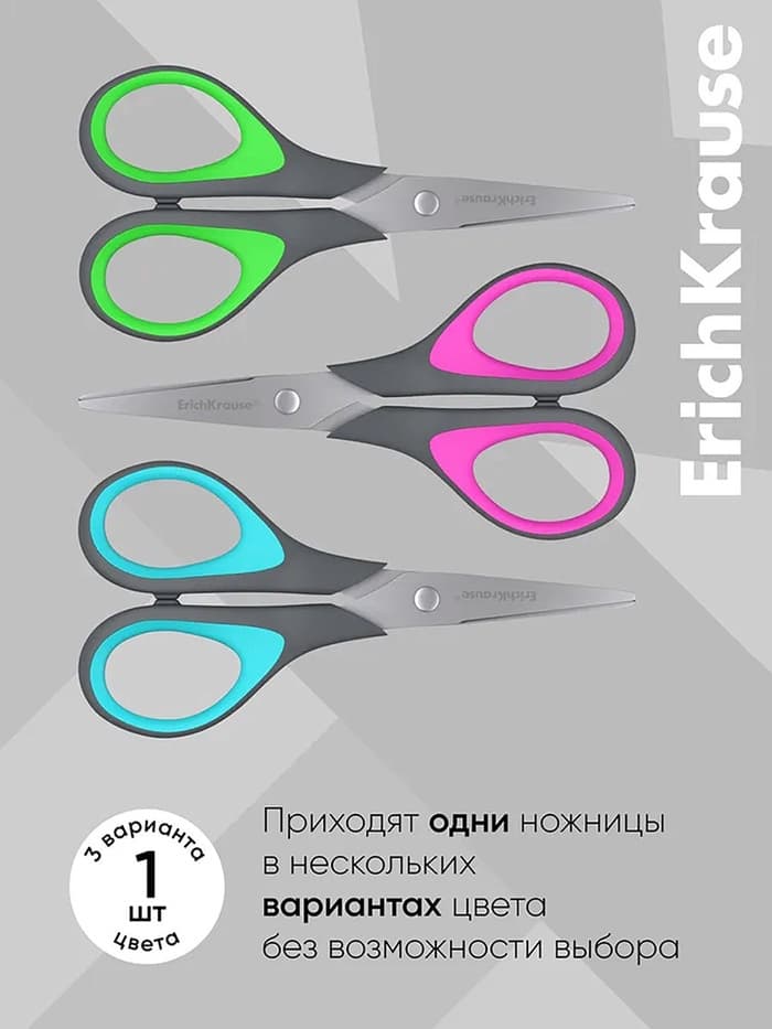 Ножницы ErichKrause Standard+, 17 см, с улучшенной двойной заточкой, ручки с противоскользящими резиновыми вставками, МИКС