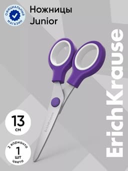 Ножницы детские 13 см, ErichKrause Standard Junior, с закруглёнными концами лезвий, МИКС