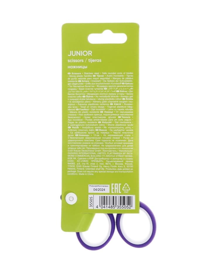 Ножницы детские 13 см, ErichKrause Standard Junior, с закруглёнными концами лезвий, МИКС