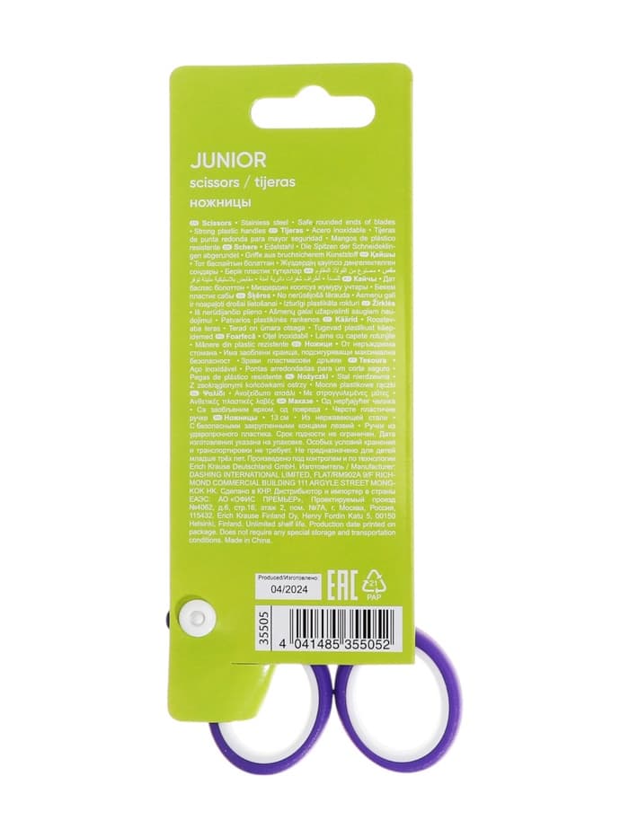 Ножницы детские 13 см, ErichKrause Standard Junior, с закруглёнными концами лезвий, МИКС