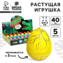 Растущие животные в яйце Funny toys с цветным напылением «Страна динозавров», МИКС