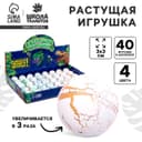 Растущие животные Funny toys в круглом белом яйце «Страна динозавров», МИКС