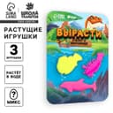 Растущие животные «Насекомые», набор 3 шт., МИКС