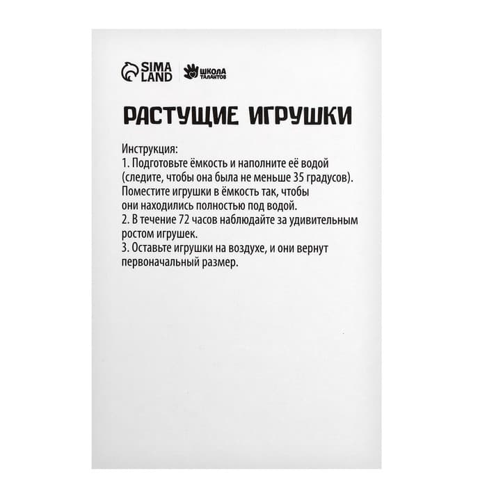 Растущие животные «Насекомые», набор 3 шт., МИКС