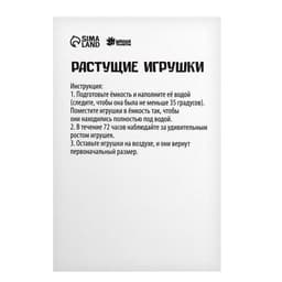 Растущие животные «Насекомые», набор 3 шт., МИКС
