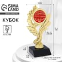Кубок «Самой любимой учительнице», наградная фигура, золото, пластик, 17.5×9×6.3 см