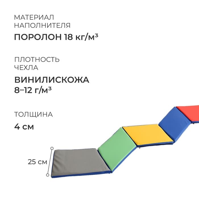 Дорожка координационная ONLYTOP, 6 секций