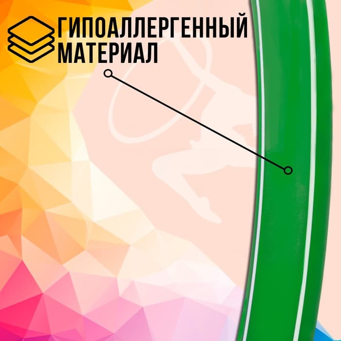 Обруч, диаметр 90 см, зелёный