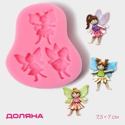 Молд для заливки Доляна «Феи», 3 ячейки, силикон, 7.5×7×1 см, розовый