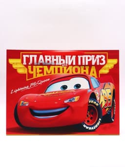 Пакет подарочный «Главный приз чемпиона», 61×46×20 см
