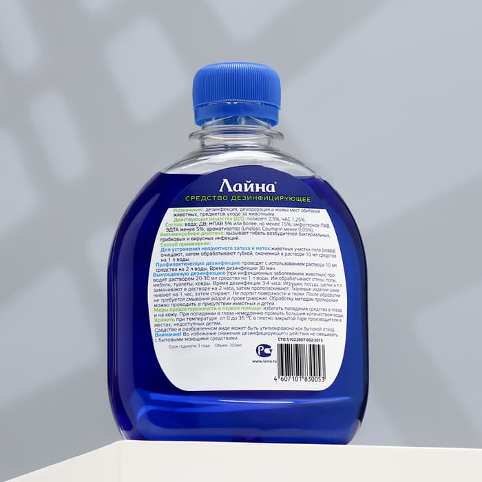 Универсальное дезинфицирующее средство «Лайна», 300 мл