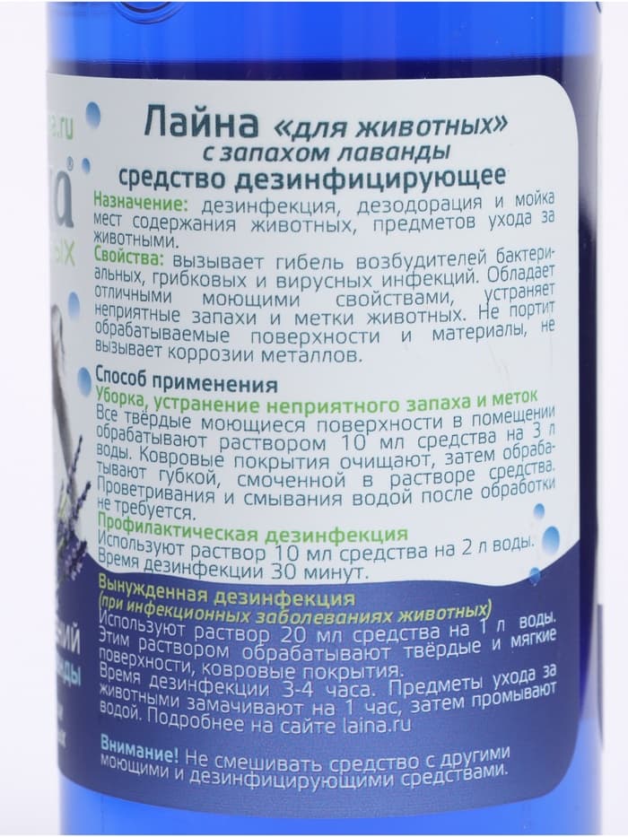 Универсальное дезинфицирующее средство «Лайна», 300 мл