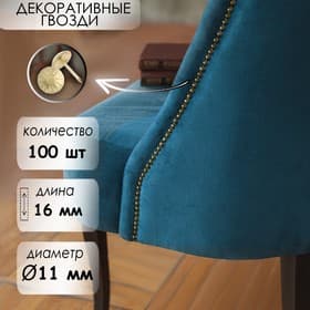 Гвозди ТУНДРА, декоративные, обивочные, фактурные, 11×16 мм, золото, 100 шт.