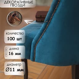 Гвозди ТУНДРА, декоративные, обивочные, фактурные, 11×16 мм, медь, 100 шт.