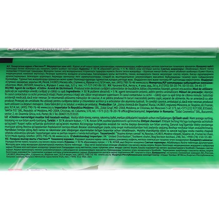 Чистящий порошок «Чистин», Ландыш, 400 г, универсальное