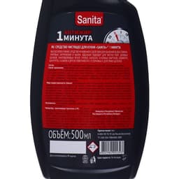 Чистящее средство Sanita «1 Минута», спрей, для кухни, 500 мл