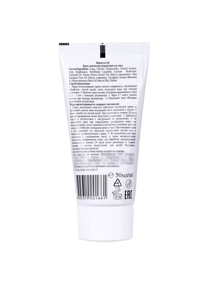 Деликатный крем-депилятор Floresan Deep Depil для удаления волос на лице с маслом персика, 50 мл