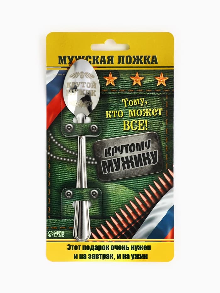 Ложка чайная с гравировкой «Крутой мужик», на подарочной открытке, 3×14 см