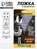 Ложка чайная с гравировкой «Настоящий мужик», на подарочной открытке, 3×14 см