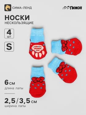 Носки нескользящие «Бантик», размер S (2.5/3.5×6 см), набор 4 шт., красно-голубые