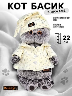 Мягкая игрушка «Кот Басик в пижаме», 22 см