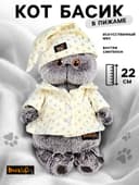 Мягкая игрушка «Кот Басик в пижаме», 22 см