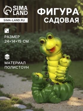 Садовая фигура из полистоуна «Гусеницы семья », 24×14×15 см