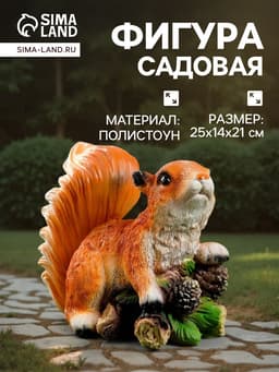 Садовая фигура из полистоуна «Белка на ветке с шишками», 14×24×21 см