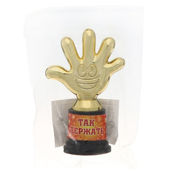 Наградная фигура «Так держать», пятерня, кубок, пластик, золото, 10.5 см
