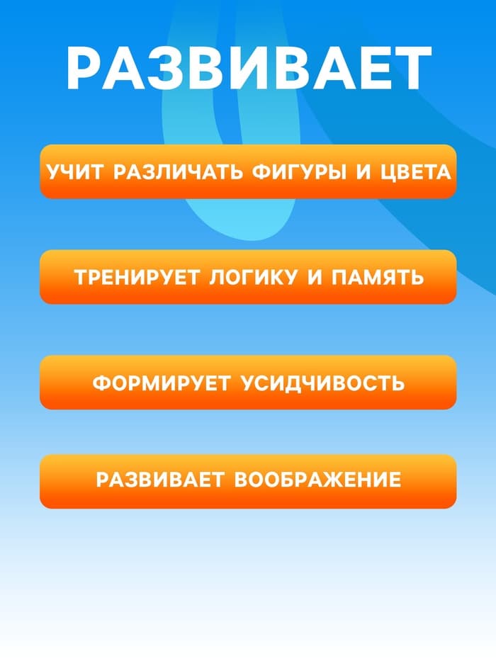 Игровой материал Корвет «Блоки Дьенеша для самых маленьких 2»