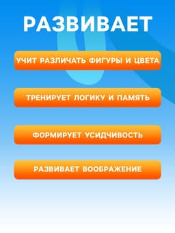 Игровой материал Корвет «Блоки Дьенеша для самых маленьких 2»